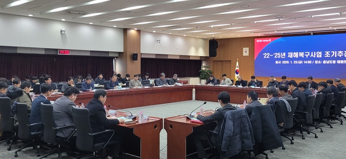 ▲ 충남도가 23일 도청 대회의실에서 신일호 안전기획관 주재로 도와 시군 관계자들이 참석한 가운데 '재해복구사업 조기 추진 대책회의를 하고 있다.ⓒ충남도