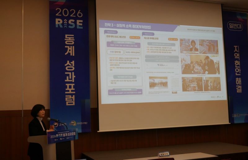 ▲ 서희재 선문대 지역 바이오융합원장이 ‘2026년 전국 RISE 사업단 동계 성과 포럼’에 서 지역혁신을 선도한 대표 우수성과 사례를 발표하고 있다.ⓒ선문대