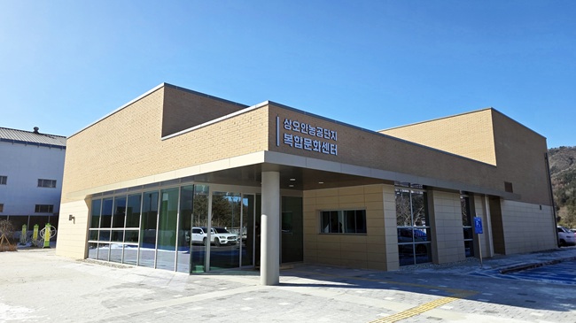 ▲ 상오안 농공단지 복합문화센터 전경. ⓒ홍천군