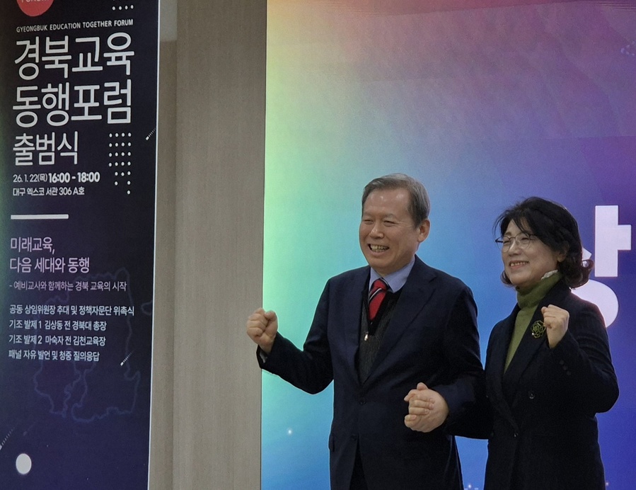 ▲ 22일 대구엑스코에서 열린 경북교육동행포럼 출범식에서 공동위원장으로 추대된 김상동 마숙자 경북교육감 출마예정자.ⓒ경북교육동행포럼