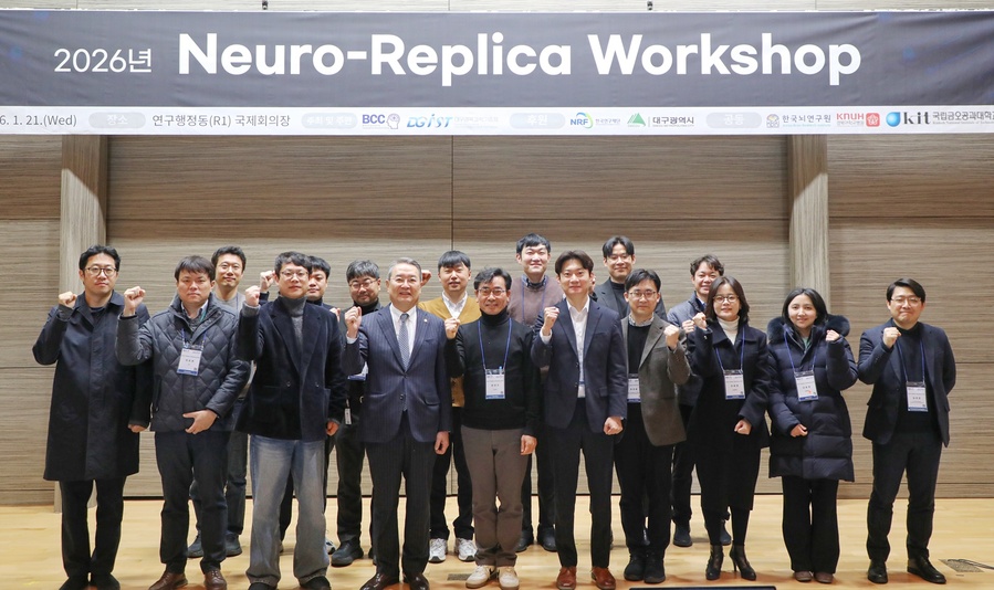 ▲ DGIST는 21일 연구행정동 국제회의장에서 '뉴로 레플리카 워크숍'을 진행했다.ⓒDGIST