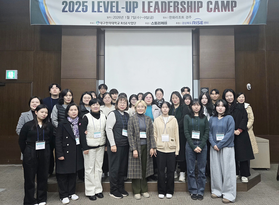 ▲ 캠프를 마친후 학생들이 기념촬영을 하고 있다.ⓒ대구한의대