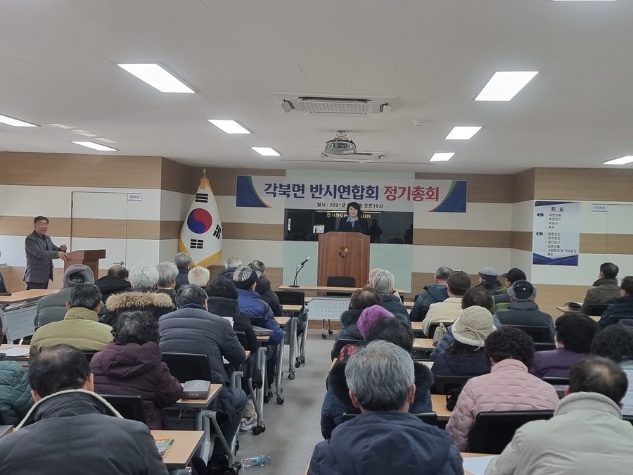 ▲ 청도군 각북면 반시연합회(회장 배종길)는 22일 서청도농협 각북지점 회의실에서 회원 70여 명이 참석한 가운데 정기총회를 개최했다.ⓒ청도군