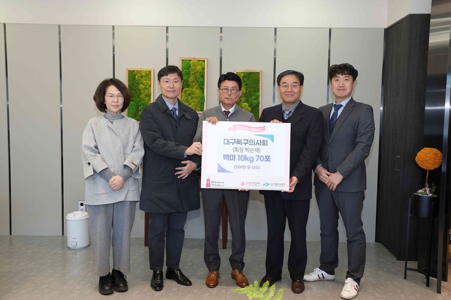 ▲ 대구북구의사회(회장 박순재)는 설 명절을 앞둔 지난 22일 지역 내 취약계층을 돕기 위해 백미 10kg 70포, 266만 원 상당을 대구 북구청에 기탁했다.ⓒ대구 북구청