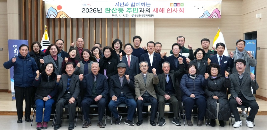 ▲ 영천시(시장 최기문)가 2026년 병오년 새해를 맞아 추진한 ‘2026년 주민과의 새해인사회’가 23일 금호읍과 신녕면을 끝으로 모든 일정을 마무리했다.ⓒ영천시