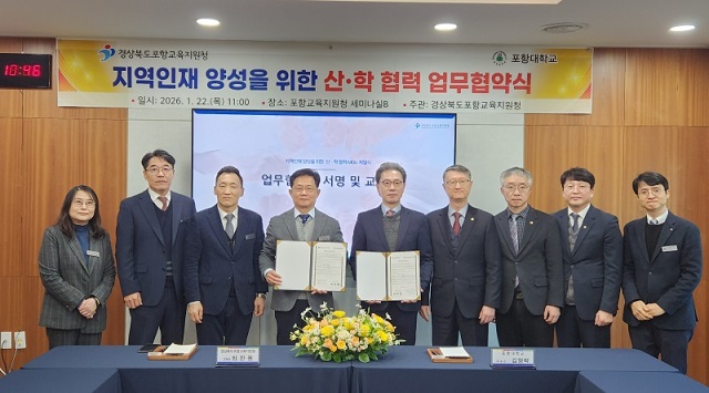 ▲ 포항교육지원청은 지난 22일 오전 11시에 포항교육지원청 세미나실에서 ‘지역인재 양성을 위한 산·학 업무협약 체결식'을 가졌다.ⓒ포항교육청