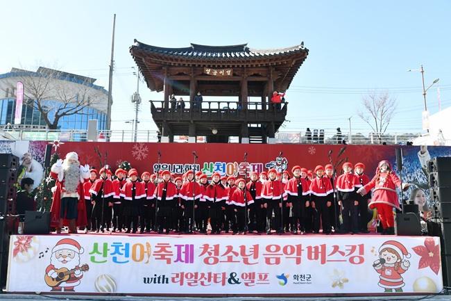 ▲ 24일, 주말을 맞아 화천산천어축제장에서 화천지역 청소년들과 핀란드 리얼산타가 버스킹 공연을 진행해 관광객들의 이목을 끌고 있다. ⓒ화천군