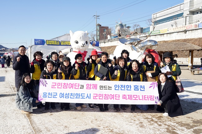 ▲ 홍천군 여성친화도시 군민참여단이 24일 홍천강 꽁꽁축제장에서 축제 운영 전반에 대한 현장 모니터링 활동을 실시하고, 군민이 체감하는 안전하고 편리한 축제환경 조성을 위한 점검을 진행했다. ⓒ홍천군