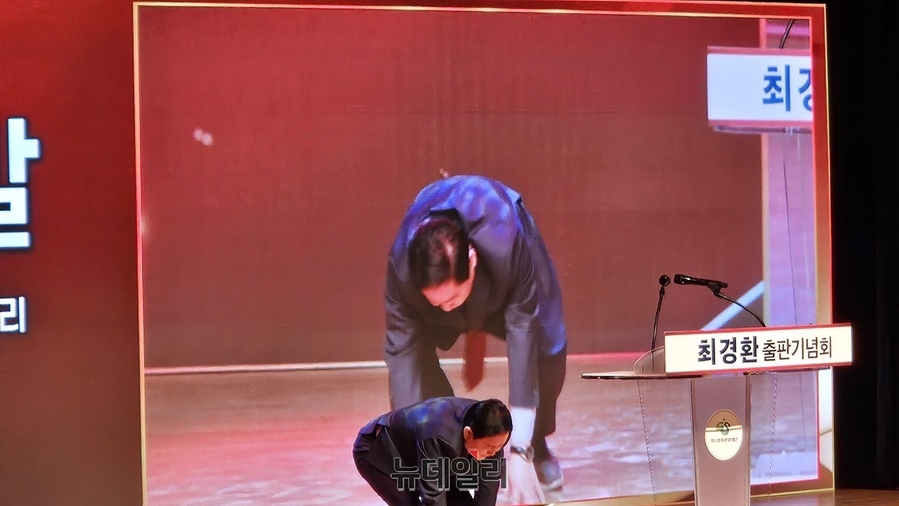 ▲ 무대에 오른 최 전 부총리는 저서「박근혜 정부의 경제 정책:초이노믹스」와 자신의 인생 스토리를 담은「최경환입니다」에세이 소개에 앞서 큰 절로 인사하고 있다.ⓒ뉴데일리