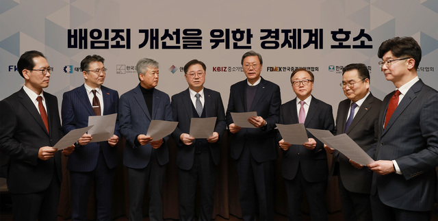 ▲ 서울 용산구 드래곤시티호텔에서 경제8단체 부회장들이 배임죄 관련 현안을 논의한 뒤 기념촬영을 하고 있다. 사진 왼쪽부터 김춘 한국상장회사협의회 정책1본부장, 오기웅 중소기업중앙회 부회장, 이인호 한국무역협회 부회장, 박일준 대한상공회의소 부회장, 김창범 한국경제인협회 부회장, 이동근 한국경영자총협회 부회장, 박양균 한국중견기업연합회 정책본부장, 김준만 코스닥협회 전무. ⓒ한국경제인협회