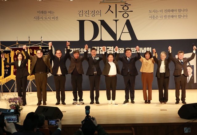 ▲ 김진경 경기도의회 의장과 문정복 국회의원, 임병택 시흥시장 등이 지난 24일 시흥시 청소년수련관에서 열린 본인의 저서 '김진경의 시흥 DNA' 출판기념회에서 기념촬영을 하고 있다. ⓒ김진경 경기도의회 의장 제공