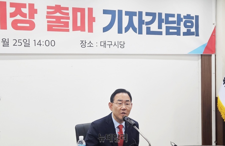 ▲ 주호영 국회부의장이 25일 오후 2시 국민의힘 대구시당에서 기자회견을 열고 대구시장 출마 입장을 밝히고 있다.ⓒ뉴데일리