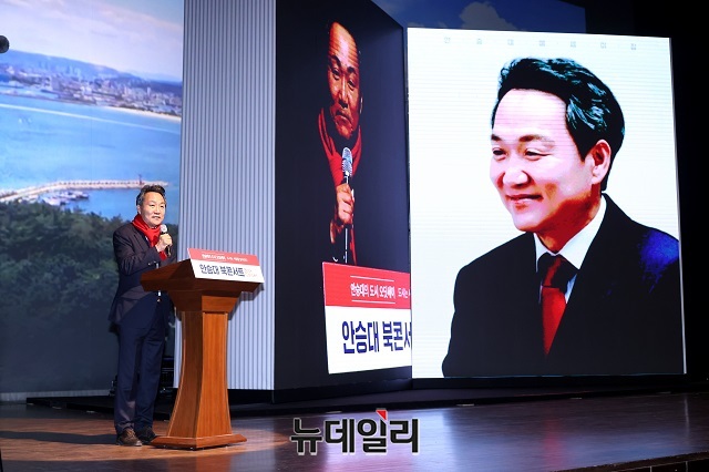 ▲ 포항시장 출마 예정자인 안승대 전 울산광역시 행정부시장이 지난 24일 포항문화예술회관 대공연장에서 북콘서트 형식의 출판기념회를 열었다.ⓒ뉴데일리