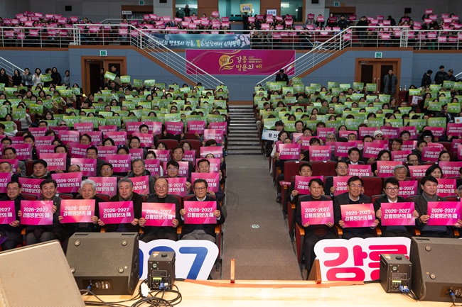 ▲ 강릉시가 2027년까지 국내 관광객 5000만 명, 외국인 관광객 50만 명 유치를 목표로 하는 '2026-2027 강릉 방문의 해'의 힘찬 출발을 공식 선언했다. ⓒ강릉시