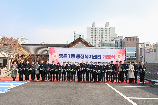 ▲ 원주시가 명륜1동 행정복지센터 새 청사 개청을 기념해 23일 명륜1동 주민자치센터 2층 다목적실에서 개청식을 진행했다. ⓒ원주시