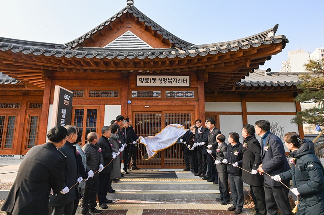 ▲ 원주시가 명륜1동 행정복지센터 새 청사 개청을 기념해 23일 명륜1동 주민자치센터 2층 다목적실에서 개청식을 진행했다. ⓒ원주시