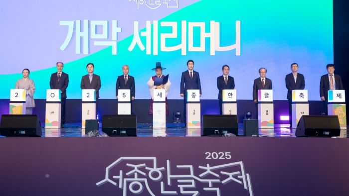 ▲ 지난해 세종한글축제 개막식 모습.ⓒ세종시