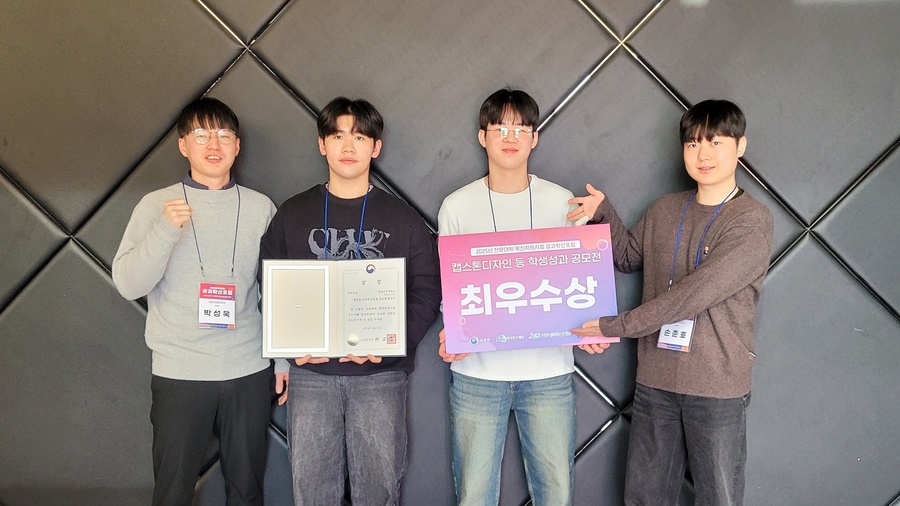 ▲ 최우수상을 받은 INNOVATE팀 학생들이 기념사진을 촬영하고 있다.ⓒ영남이공대