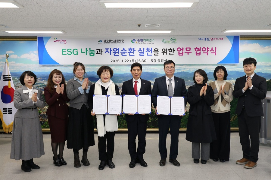 ▲ 대구 달서구(구청장 이태훈)는 지난 22일 E-순환거버넌스 및 (사)자원순환사회연대와 함께 폐전기·전자제품의 친환경 회수와 재활용을 위한 ‘Zero Waste, 자원순환 실천 업무협약’을 체결했다.ⓒ 달서구