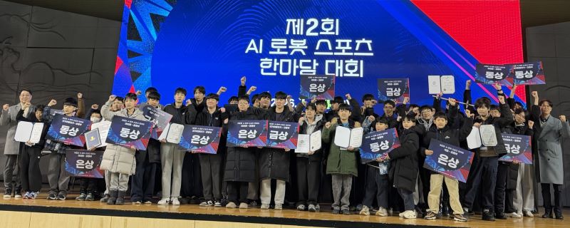 ▲ 상명대에서 개최된 ‘제2회 AI 로봇 스포츠 한마당’ 대회 수상자들이 기념 촬영을 하고 있다.ⓒ상명대