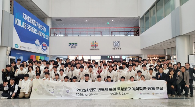 ▲ 차세대융합기술연구원이 지난 23일 개최한 반도체 분야 특성화고 계약학과 동계 교육 수료식. ⓒ차세대융합기술연구원 제공