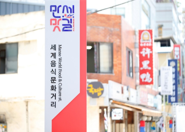 화성시, '2026 음식문화특화거리' 상인회 모집 - 뉴스 썸네일 이미지