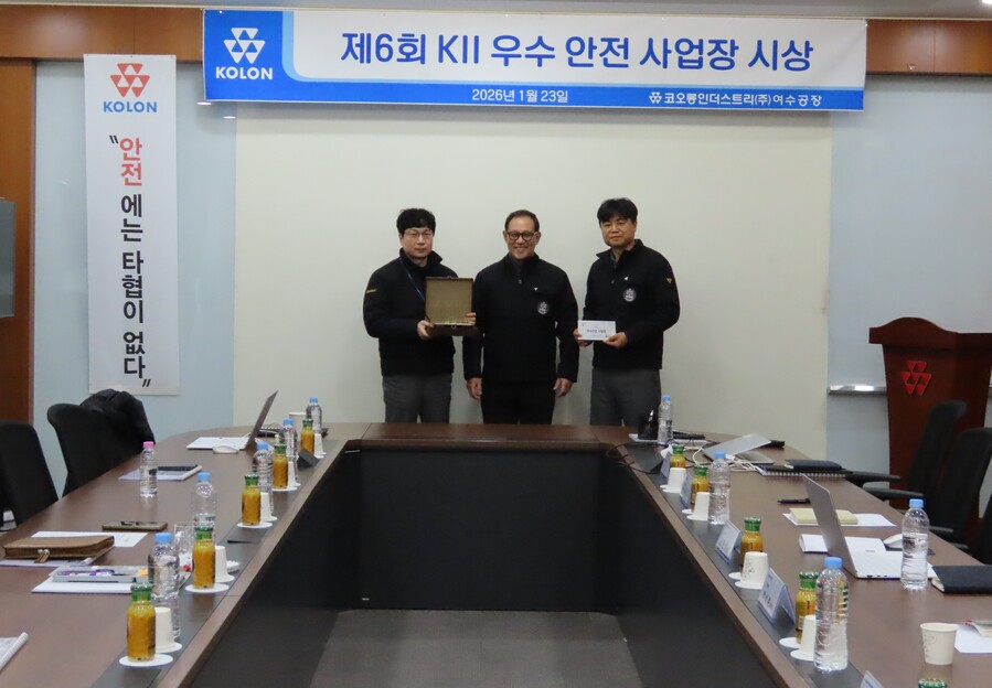 ▲ 23일 허성 사장이 사업장 안전에 대한 공로로 여수 공장 임직원들에게 트로피와 포상금을 수여했다. ⓒ코오롱인더스트리