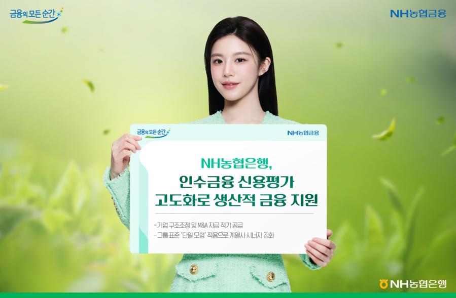 ▲ ⓒNH농협은행