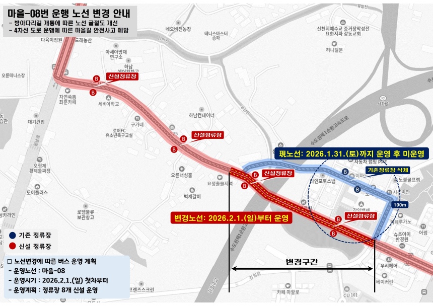 ▲ 하남시 방아다리길이 왕복 4차선으로 확장돼 안전이 확보됐다 ⓒ하남시 제공