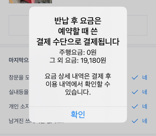 ▲ 이미지 상으로는 1만9000원이 청구됐는데, 이후 1만2000원가량이 추가로 결제됐다. ⓒ김재홍 기자