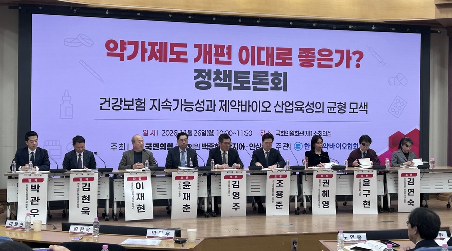 ▲ 26일 국회의원회관에서 열린 약가인하 개편 제도 정책토론회에서 관계자들이 발언하고 있다.ⓒ조희연 기자