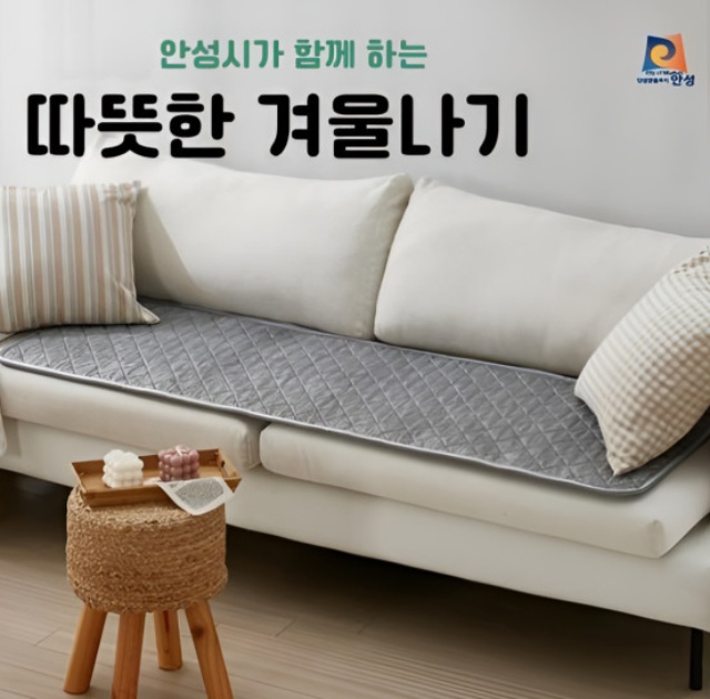 ▲ 한파쉼터 489개소에 긴급 지원된 온열방석ⓒ안성시 제공