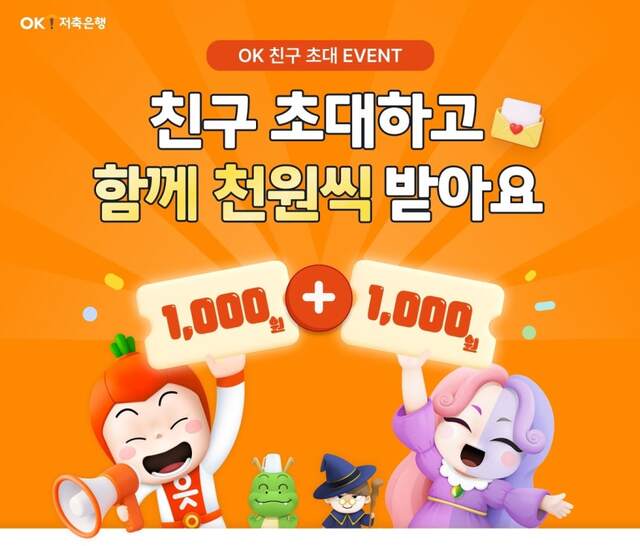 ▲ ⓒOK저축은행