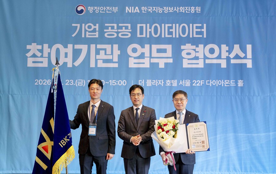 ▲ 지난 23일 서울 플라자호텔에서 열린 ‘디지털정부 발전 유공 및 디지털정부 혁신 유공 수여식’에서 (왼쪽 두 번째부터) 김민재 행정안전부 차관, 정성진 IBK기업은행 디지털그룹장이 기념촬영을 하고 있는 모습. ⓒIBK기업은행