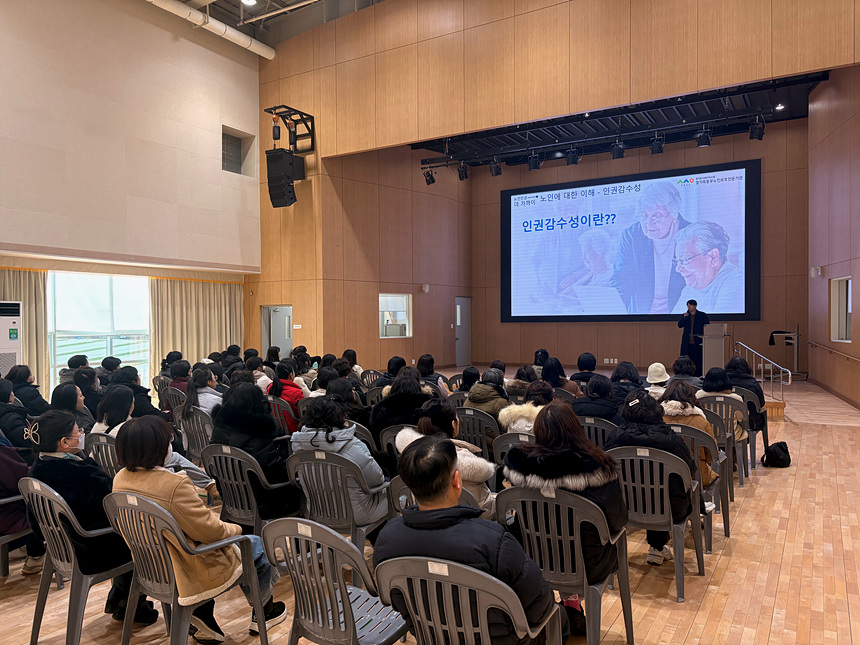 ▲ 노인복지시설 종사자를 대상으로 하남시 노인학대예방교육을 실시했다 ⓒ하남시 제공