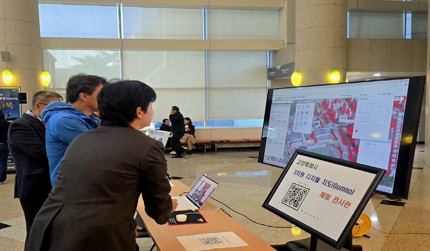 고양시, 3㎝급 고정밀 전자지도로 미래산업 기반 구축