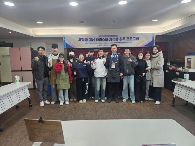 ▲ 선린대 국제교류교육센터는 RISE 사업의 일환으로 외국인 유학생의 지역 정주 및 취업 역량 강화를 지원하기 위해 호텔조리제빵바리스타과 입학 예정자를 대상으로 바리스타 자격증 취득 프로그램을 운영했다.ⓒ선린대