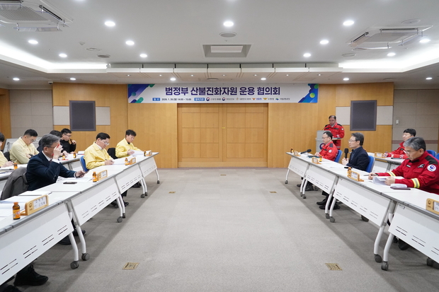 ▲ 박은식(오른쪽에서 세번째) 산림청 차장이 '범정부 산불진화자원 운용협의회'를 주재하고 있다.ⓒ산림청