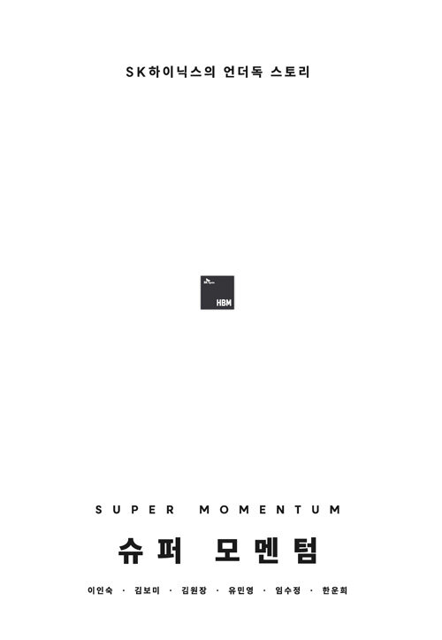 ▲ ⓒSK하이닉스