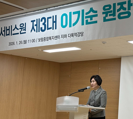 ▲ 이기순 세종시사회서비스원장이 26일 공원 내 다목적홀에서 취임사를 하고 있다.ⓒ세종시사회서비스원