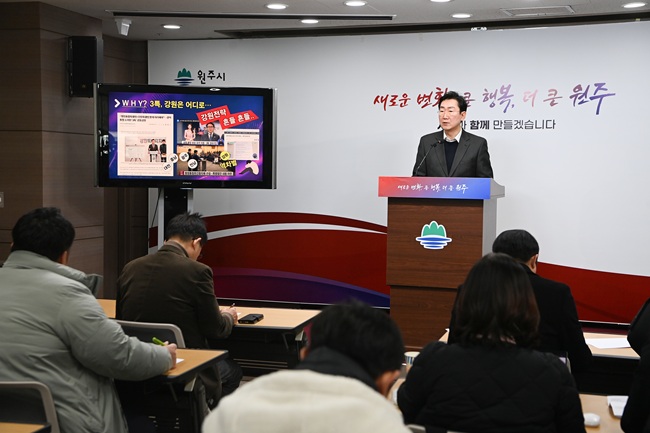 ▲ 원강수 원주시장이 26일 시청에서 긴급 기자회견을 통해 원주·횡성 통합 방안 논의를 제안·건의했다. ⓒ원주시