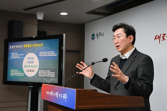 ▲ 원강수 원주시장이 26일 시청에서 긴급 기자회견을 통해 원주·횡성 통합 방안 논의를 제안·건의했다. ⓒ원주시