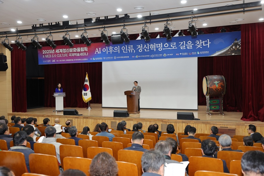 ▲ 청도군(군수 김하수)은 ‘세계정신올림픽 준비를 위한 제2회 국제연합포럼’이 10개국 1천여 명이 참석한 가운데 성황리에 마무리됐다.ⓒ청도군