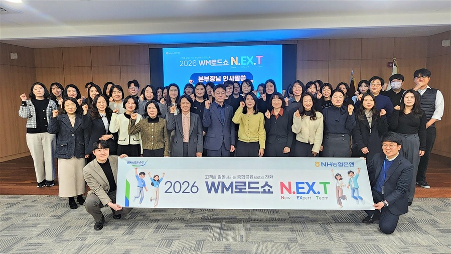 ▲ 1월 26일 농협 경북본부에서 김진욱 본부장을 비롯한 임직원들이 『2026 경북 WM로드쇼』 성공개최를 기원하는 마음을 담아 적극 응원하고 있다.ⓒNH농협은행 경북본부