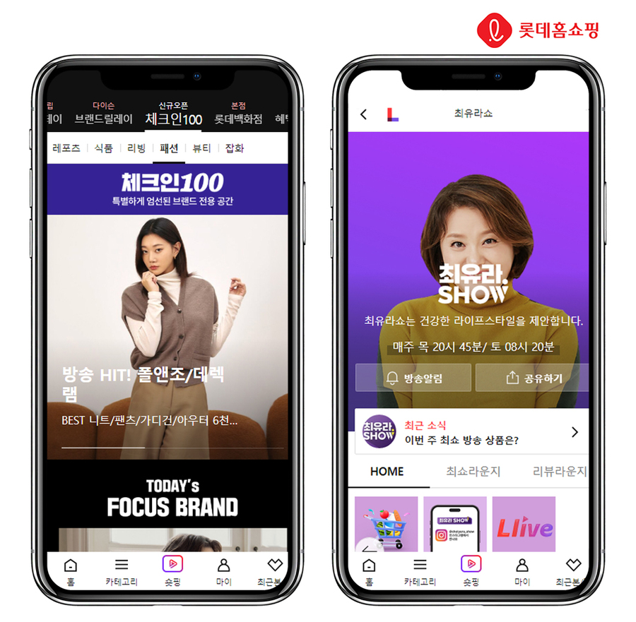 ▲ ⓒ롯데홈쇼핑