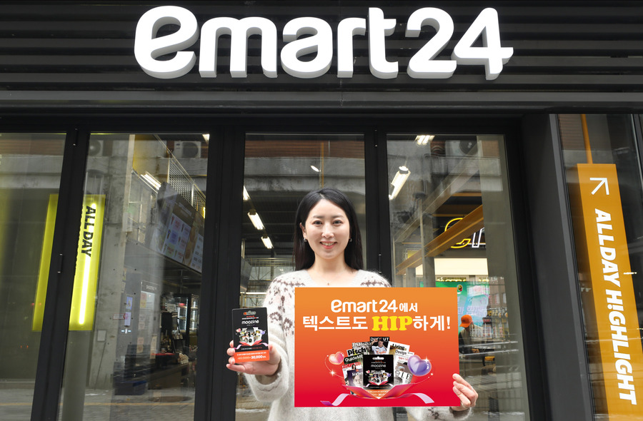 ▲ ⓒ이마트24