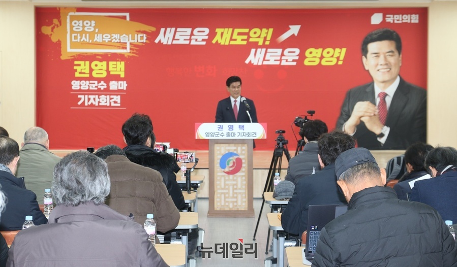 ▲ 권영택 전 군수는 “농촌의 위기가 비단 영양만의 문제가 아니라는 이유로 지금의 정체를 당연하게 받아들여서는 안 된다”라며 “전국적인 현상이라는 핑계 뒤에 숨지 않고, 영양군만의 특화된 ‘활로와 통로’를 만들어내겠다”라고 말했다.ⓒ뉴데일리