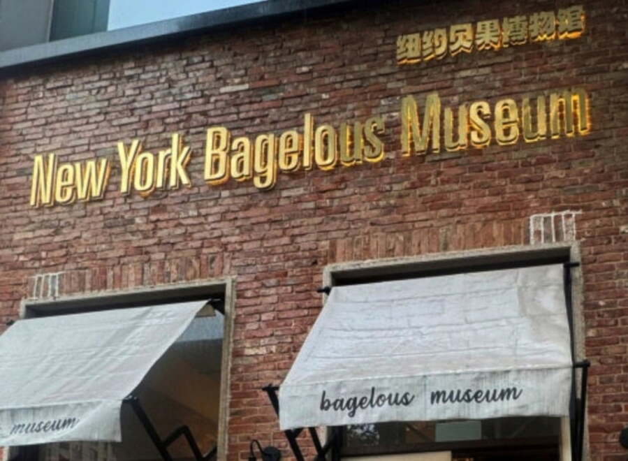 ▲ 상하이 뉴욕베이글 뮤지엄ⓒ서경덕 교수팀