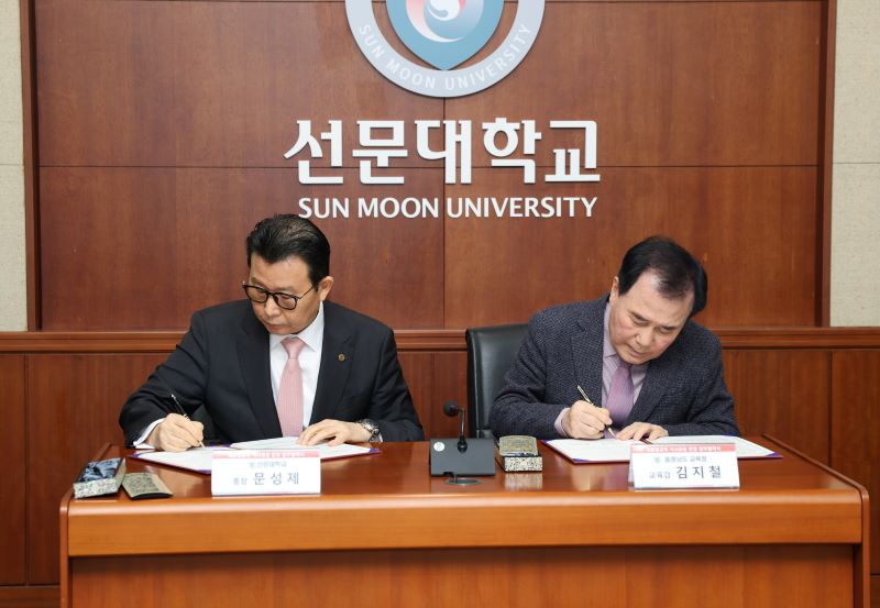 ▲ 선문대 문성제(왼쪽) 총장과 충청남도교육청 김지철 교육감이 인공지능(AI) 기반 교육 환경 변화에 대응하기 위해 교원 역량 강화를 위한 협약서에 서명하고 있다.ⓒ선문대