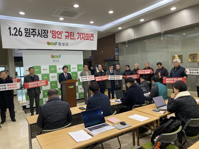 ▲ 김명기 횡성군수는 27일 횡성군청에서 긴급 기자회견을 갖고 